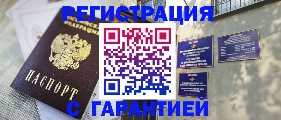 прописка в квартире в Ейске