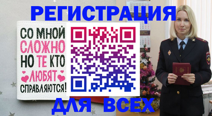 прописка ребенка в Ейске